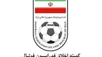 محرومیت موقت متهمان پرونده فساد در مس رفسنجان+ اسامی