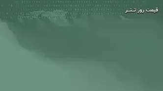 قیمت تتر (USDT) امروز - 1404/06/09