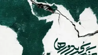 مستند «جنگ کریدورها»  از شبکه یک سیما پخش می‌شود