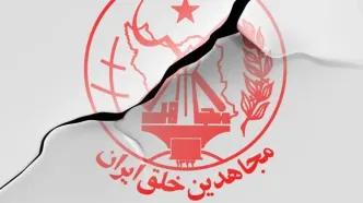 افشاگری رسانه عبری از همکاری موساد و منافقین علیه ایران
