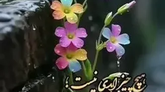 فال و طالع بینی امروز 29 مرداد