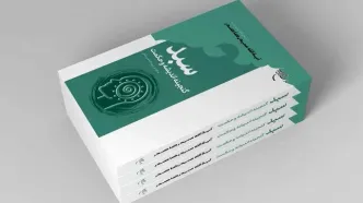 «سبد» به کتابفروشی‌ها رسید