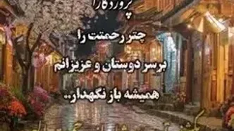 فال انبیای امروز