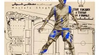 حضور فیلم «طهران-امجدیه» در بازار فیلم بارسلون