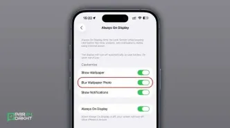 غیرفعال کردن افکت بلور در والپیپر صفحه قفل iOS 26