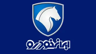 لغو فروش محصولات با قیمت‌ جدید برای ایران خودرو