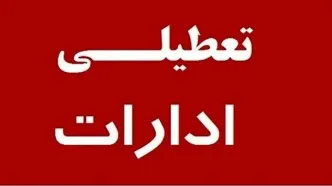 خبر جدید سخنگوی دولت درباره تعطیلی هفته آینده
