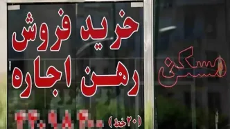 مستاجران منطقه پیروزی تهران چقدر اجاره می‌دهند؟‌