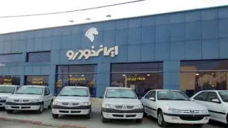 قیمت محصولات ایران‌خودرو امروز یکشنبه 19 مرداد/ سدان‌های ایران‌خودرو ارزان شدند