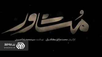 بلاین دیت در شبکه افق صداوسیما اجرا شد!