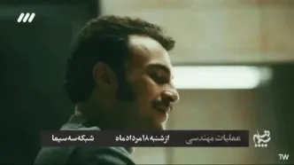 ببینید؛ آغاز یک سریال امنیتی با بازی یوسف تیموری از شنبه