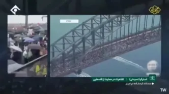 تصاویر باورنکردنی از سیدنی! / تظاهرات کیلومتری مردم استرالیا در حمایت از غزه