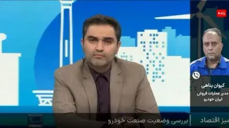 فروش محصولات ایران خودرو موقتاً تعلیق شد