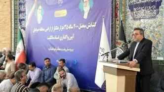 حل معضل ۹۳ ساله اراضی صوفیان