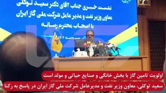 اولویت تامین گاز با بخش خانگی و صنایع حیاتی و مولد است