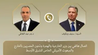 رایزنی وزیر خارجه مصر با ویتکاف درباره موضوع هسته‌ای ایران