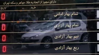 قیمت طلا، سکه، دلار و یورو امروز شنبه 25 مرداد 1404/ طلا از مرز 7.5 میلیون عقب کشید