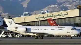 اطلاعیه مهم فرودگاه مهرآباد به مسافران