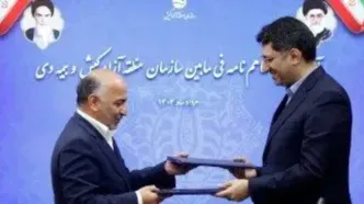 بیمه دی و سازمان منطقه آزاد کیش، تفاهمنامه جدید همکاری امضاء کردند
