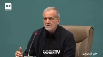 پزشکیان: من نمی‌خواهم بنزین را برای محرومان گران کنم