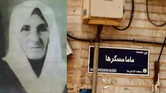 مشهورترین مامای تهران قدیم که بود؟