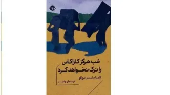 معرفی کتابی با موضوع شناخت خود
