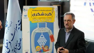 نخستین جشنواره و نمایشگاه گردشگری کودک و نوجوان در برج میلاد تهران برگزار می‌شود