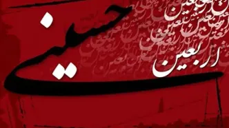 «خیمه هنر» همزمان با پیاده‌روی جاماندگان اربعین تهران برگزار می‌شود