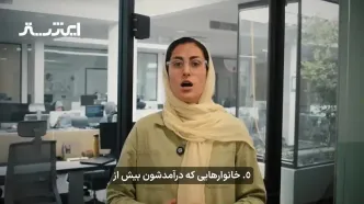 خبر فوری برای یارانه بگیران ۱۹ مرداد | قطع یارانه این خانوارها قطعی شد | معیار های قطع یارانه چیست؟