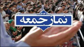 امام جمعه قزوین: دشمن می‌گوید خانم ها بدون روسری، شلوارشان کمی بالا برود و در کافه قهوه بخورند، چه ایرادی دارد!؟/همین قهوه فردا به نجاسات تبدیل می‌شود