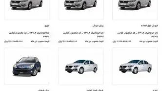 لغو فروش محصولات ایران خودرو با قیمت‌های جدید