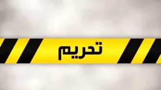 تحریم ۲۹ نهاد مرتبط با ایران در کشورهای مختلف توسط آمریکا