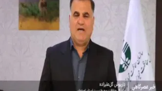 مدیرکل حفاظت محیط زیست اصفهان: توقف استخراج پتاس در حاشیه تالاب گاوخونی
