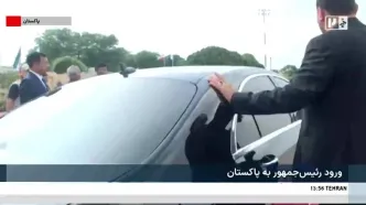 تصاویر استقبال از پزشکیان در فرودگاه لاهور پاکستان