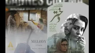 دو فیلم ایرانی در سینماهای کن فرانسه  اکران می‌شوند