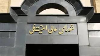 چرا «شورای دفاع کشور»‌ تشکیل شد؟