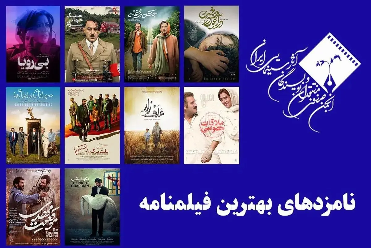 نامزدهای بخش فیلمنامه پانزدهمین جشن منتقدان سینما معرفی شدند