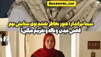 سیما تیرانداز: هنوز به خاطر «ستایش» فحش می‌خورم