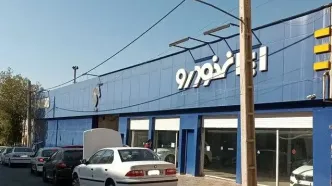 فروش فوری ایران‌خودرو آغاز شد