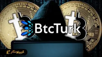 توقف برداشت‌ها در صرافی ارز دیجیتال BTCTURK