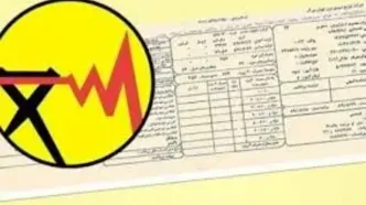 هشدار به مشترکان پرمصرف برق