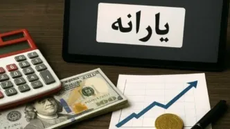 بمب خبری یارانه‌ها | لیست جدید حذف یارانه نقدی فاش شد