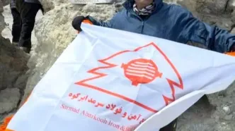 فتح قله دماوند توسط پرسنل شرکت صنایع آهن و فولاد سرمد ابرکوه
