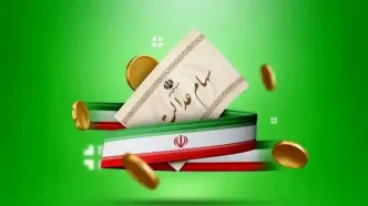 تاریخ قطعی واریز سود سهام عدالت در ۱۴۰۴
