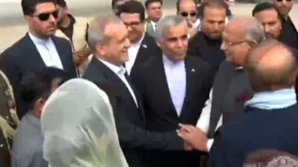 پزشکیان با استقبال مریم نواز شریف وارد لاهور شد