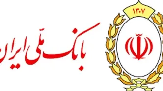 پیش‌فروش محصولات سایپا با حساب وکالتی بانک ملی ایران