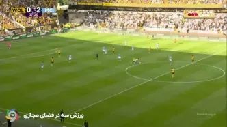 ویدیو: گل دوم منچسترسیتی به ولورهمپتون توسط ریندرز