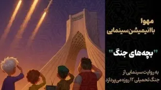 «بچه‌های جنگ»در قالب فیلم سینمایی روایت می‌شود