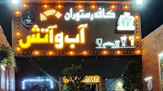 حمله مرگبار به صاحب رستوران آب و آتش در نازی آباد