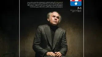 جمشید نجات می‌تواند بنگاهش را حفظ کند؟ | مأموریت جدید تینا پاکروان